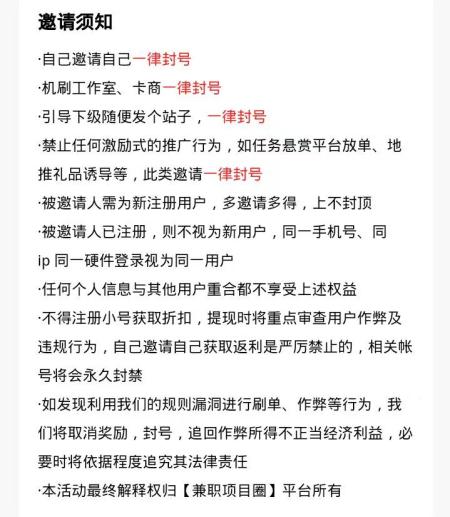 兼职项目圈,非常适合推广的项目