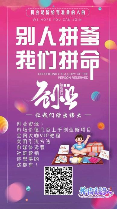 项目总站 做项目不如卖项目 免费开通站长