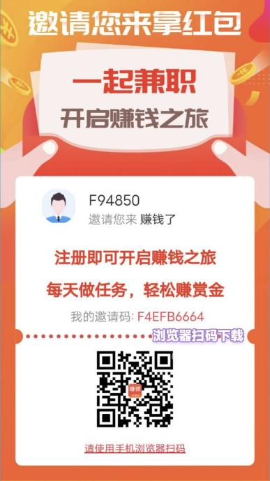 赚钱了，小程序任务无限刷