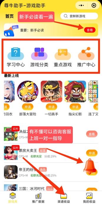 免费开通微信小游戏代理后台，无需安装，无需下载，玩家充值返30%+广告分润