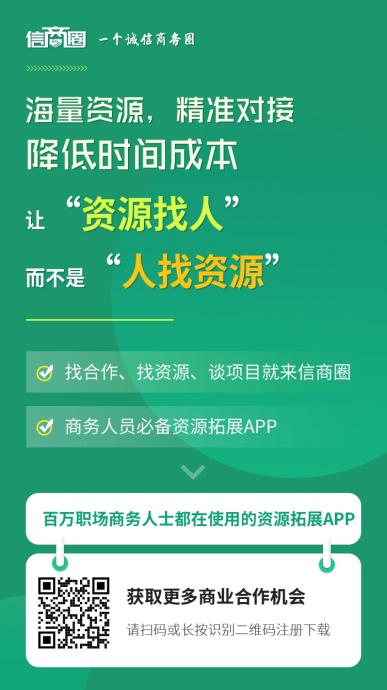 信商圈，奖励18米推一人，发项目找项目，免费发广告