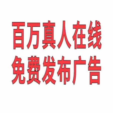 信商圈首码，免费发项目广告