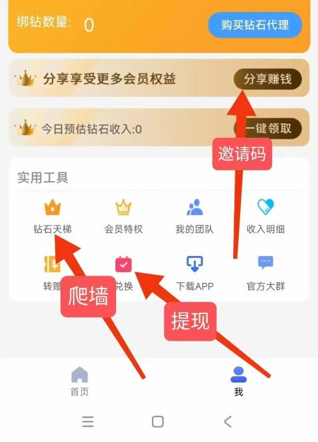 【钻石乐园】零撸爬墙模式， 不用看广告