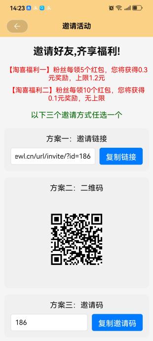 新出首码淘喜洪包，不养鸡，保底收益