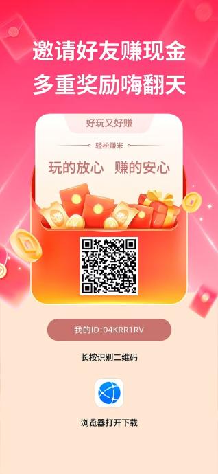 斗菜玩零撸项目，对接大小团队长