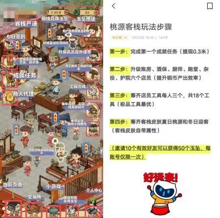 必玩桃源客栈淘金玩法，各方大佬已跑步进场！