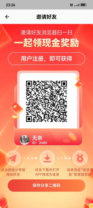新出首码闲玩，不用养鸡，有保底不错