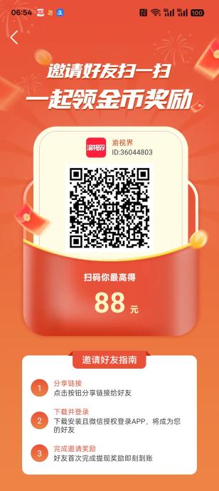 渝视界首码，大公司运营+纯看广告