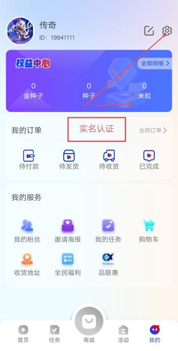 剧易购新用户福利：注册送12米粒包，零撸5元收益即将开放交易