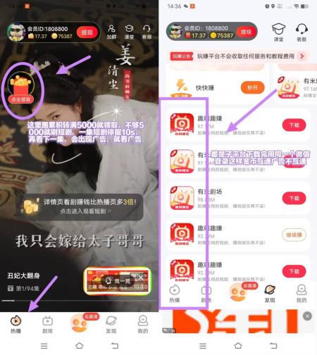 新平台米剧场：看广告零撸现金，0.5元/条