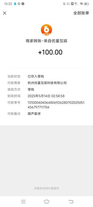 葫芦星球签到+邀请日赚5元：一级30%分成+合规操作