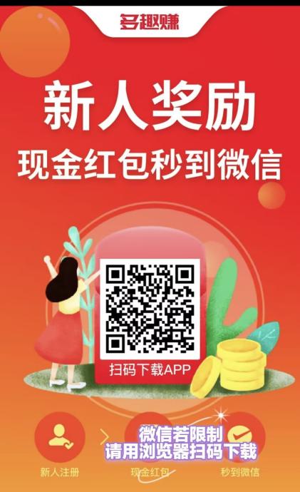 [多趣赚]：简单关注点赞收藏，0成本赚饭钱，1元起提当天到账