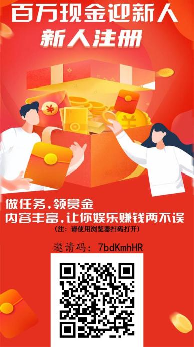 财帮来袭：冲排行榜赢5888，红包+任务