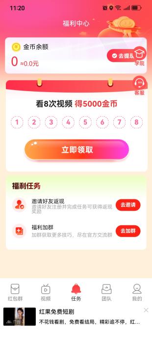 趣点时光0撸广告,撸保底，不养鸡