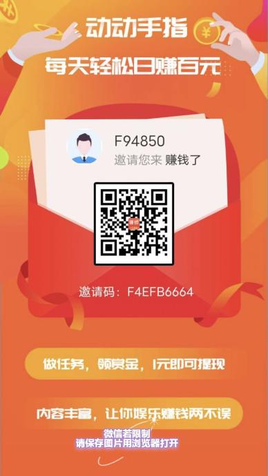 赚钱了APP首码！新人任务返13元，任务每天重复做