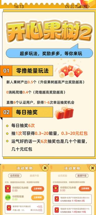 开心果树零撸好项目！某鱼秒出价2左右，注册送果树，日产能量多