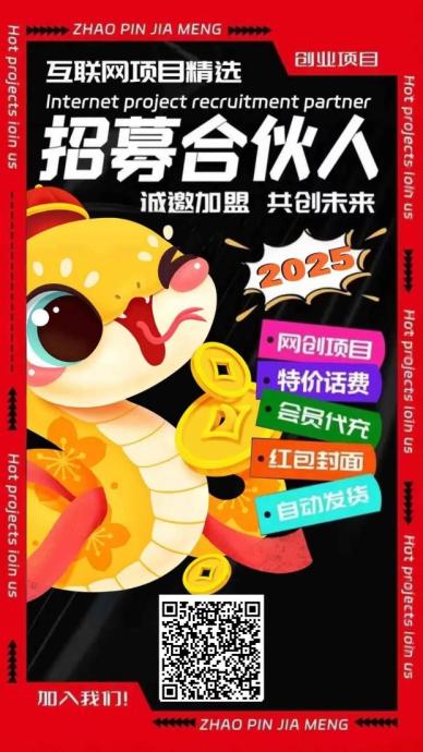 手机搭建专属网创项目商城App与网站，0成本出售课程，轻松赚钱
