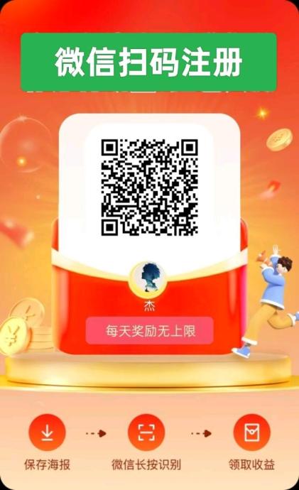 未来GO，看广告领贡献值换红包