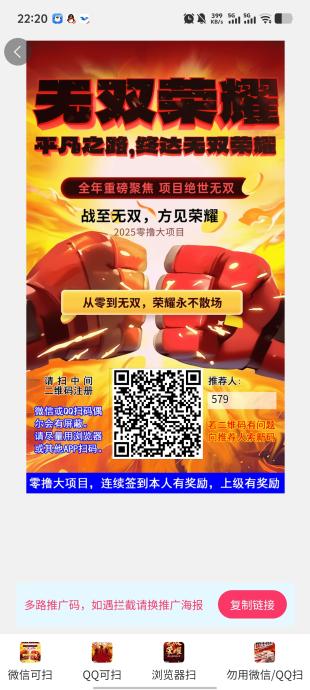 新出【无双荣耀】爬墙模式：3 天签到得 3 积分，后续 1 米 1 个自由交易！