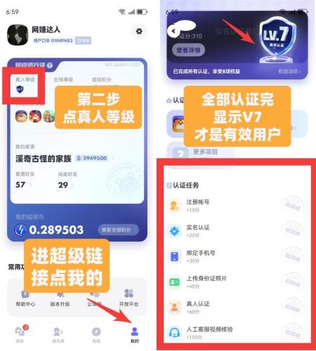 未来银行：新人送100积分=14米！每日看广告得66积分，积分价格天天涨