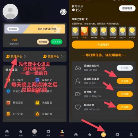 首码纵横短剧：看剧领积分+每日分润