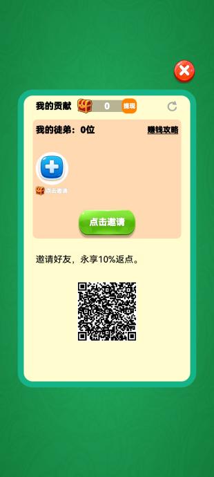 乐了个乐0撸看广告,不用养鸡