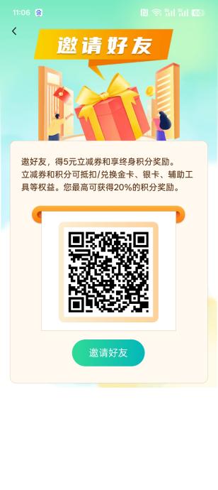 最新汇运宝盒,多APP互通,安卓/苹果通用