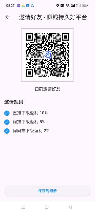 【百宝赚】零撸，不养机看广告，保底收益高，