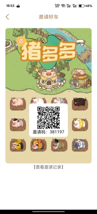 猪多多，猪多多无广告启动，日产1猪币=1元