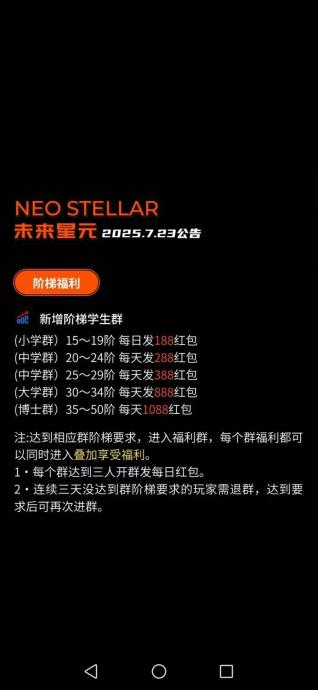 【未来星元2025】阶梯上墙+试玩游戏+宝石拼图玩法！