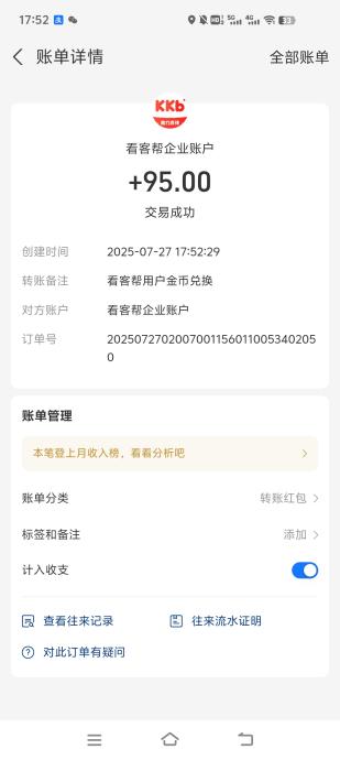 看客帮首码项目上线：看抖音直播赚钱,邀请好友收益翻倍