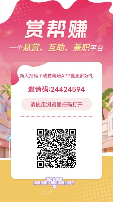 〖赏帮赚〗简单关注、点赞、收藏，3年老平台稳如磐石